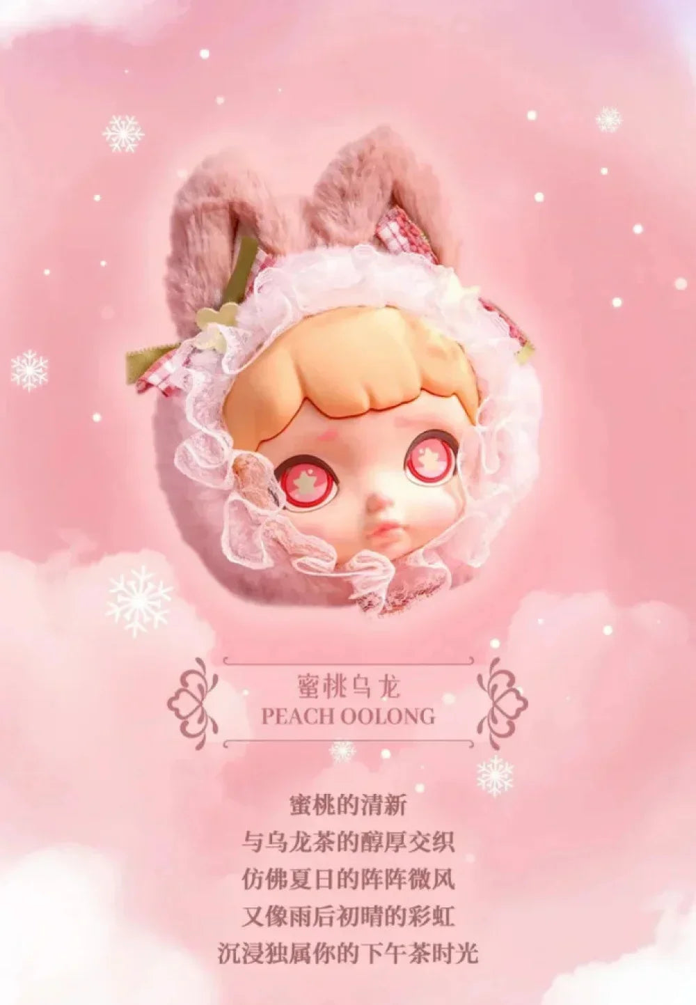 LAURA Winter Tea Party Series Blind Box Collectible Figures