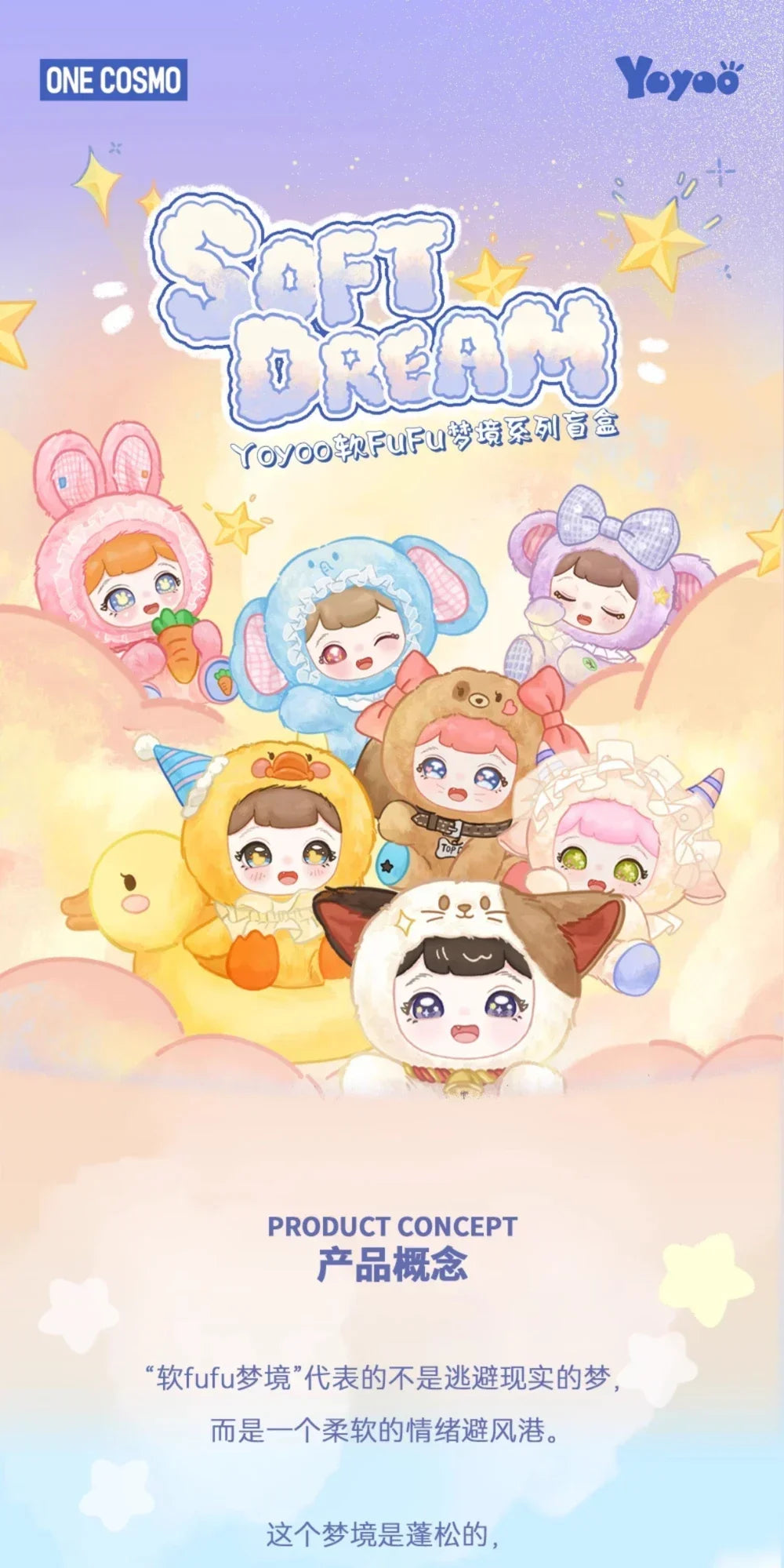 Yoyoo SOFT DREAM Series Vinyl Blind Box Figures