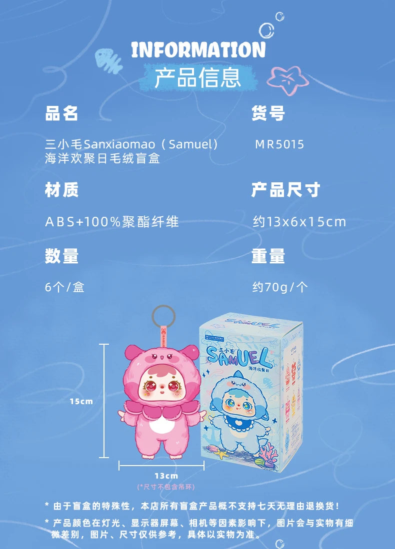 Samuel Ocean Gathering Day Series Plush Blind Box Collectible