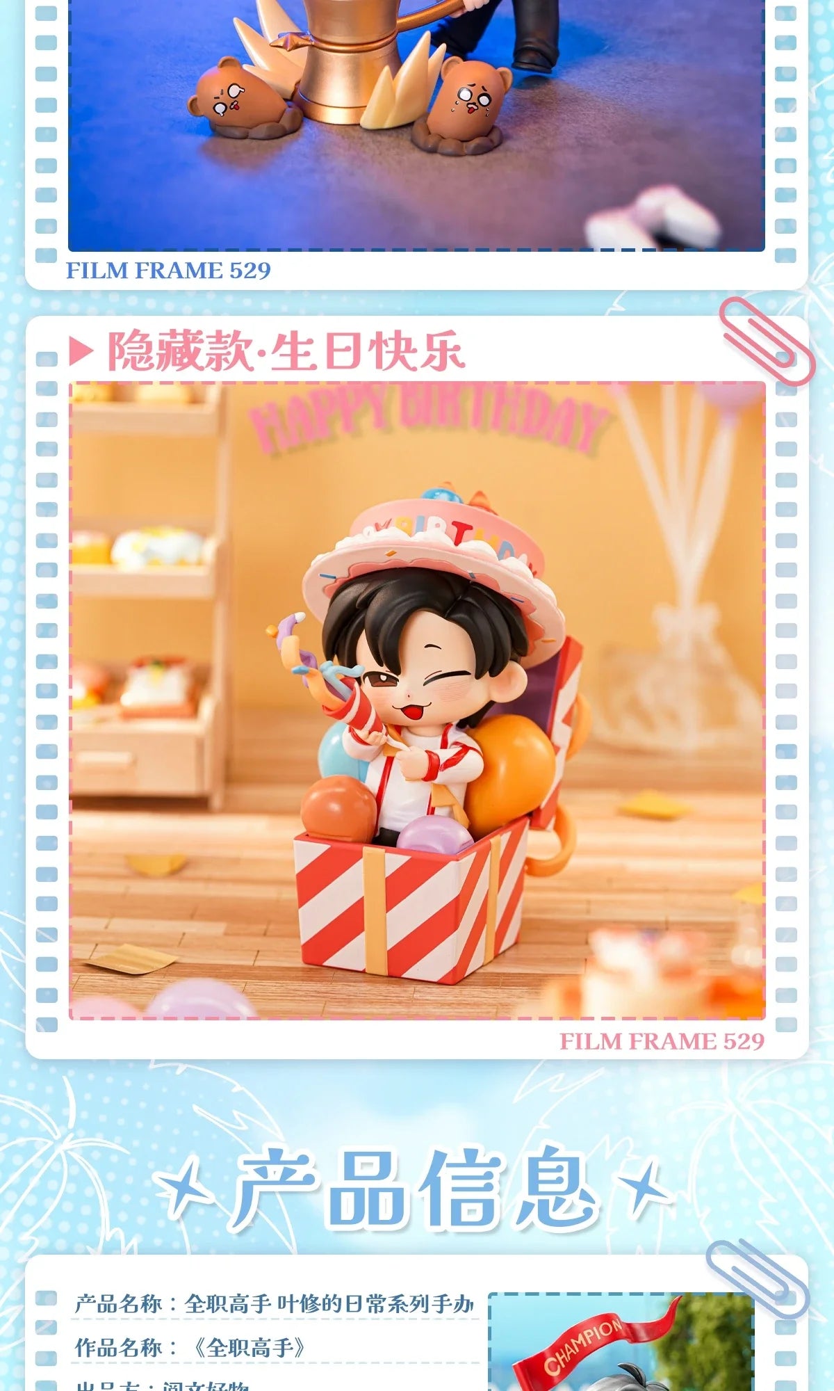 The King’s Avatar Ye Xiu Daily Series Blind Box Collectible Figures