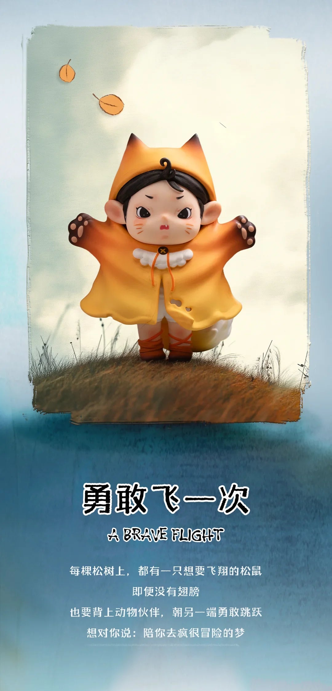 Heyone Yancy A Wonderful Me’Ble in Forests Series Blind Box Collectible Figures