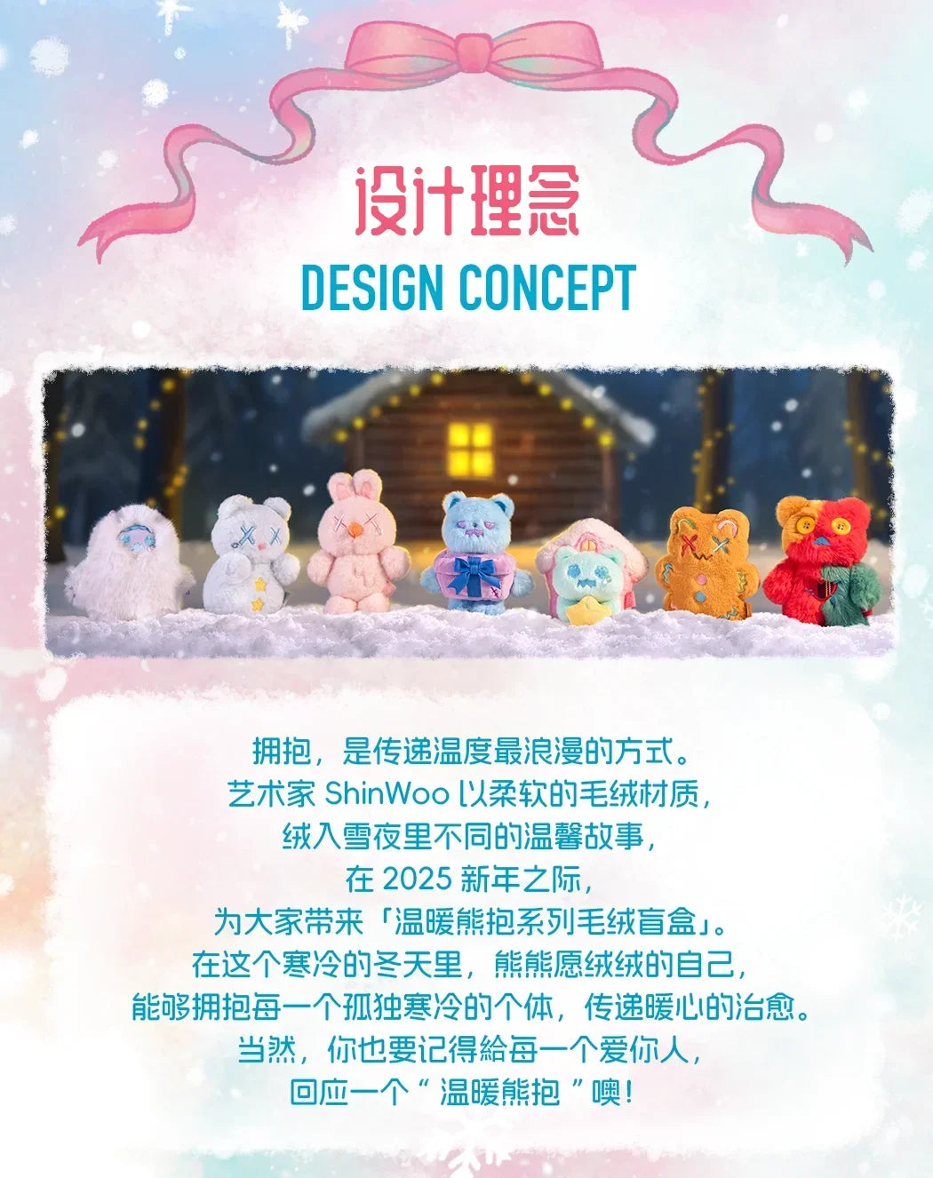 ShinWoo x Finding Unicorn Cold Hug Series Blind Box – Collectible Mystery Figures