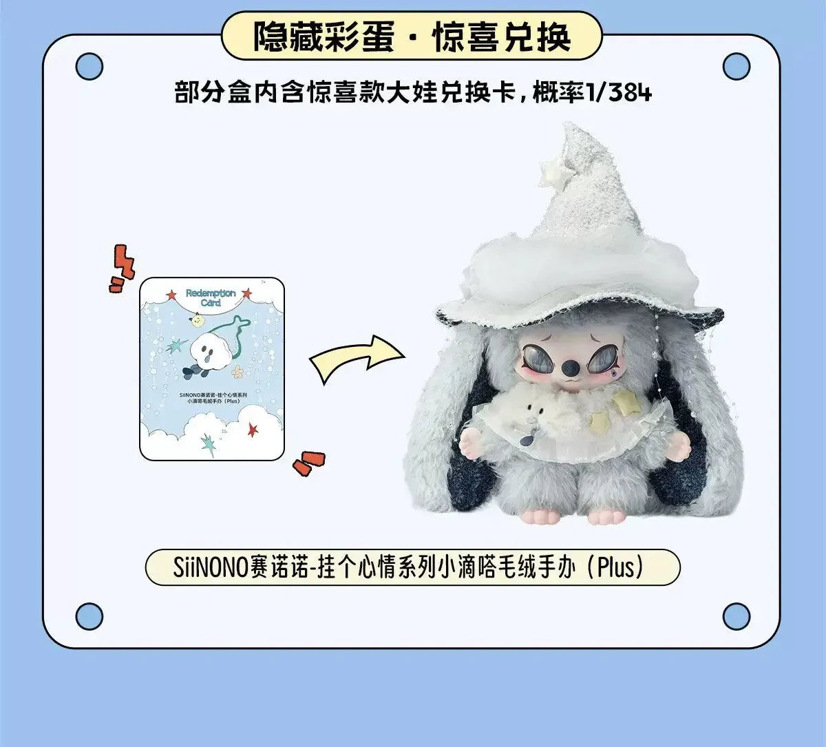 SIINONO V3 Mood on Series Blind Box Vinyl Plush Pendant Keychain image 21