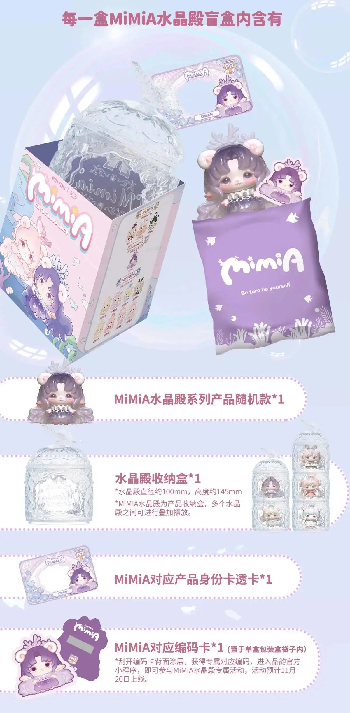 MiMiA Crystal Palace Series Blind Box Figures