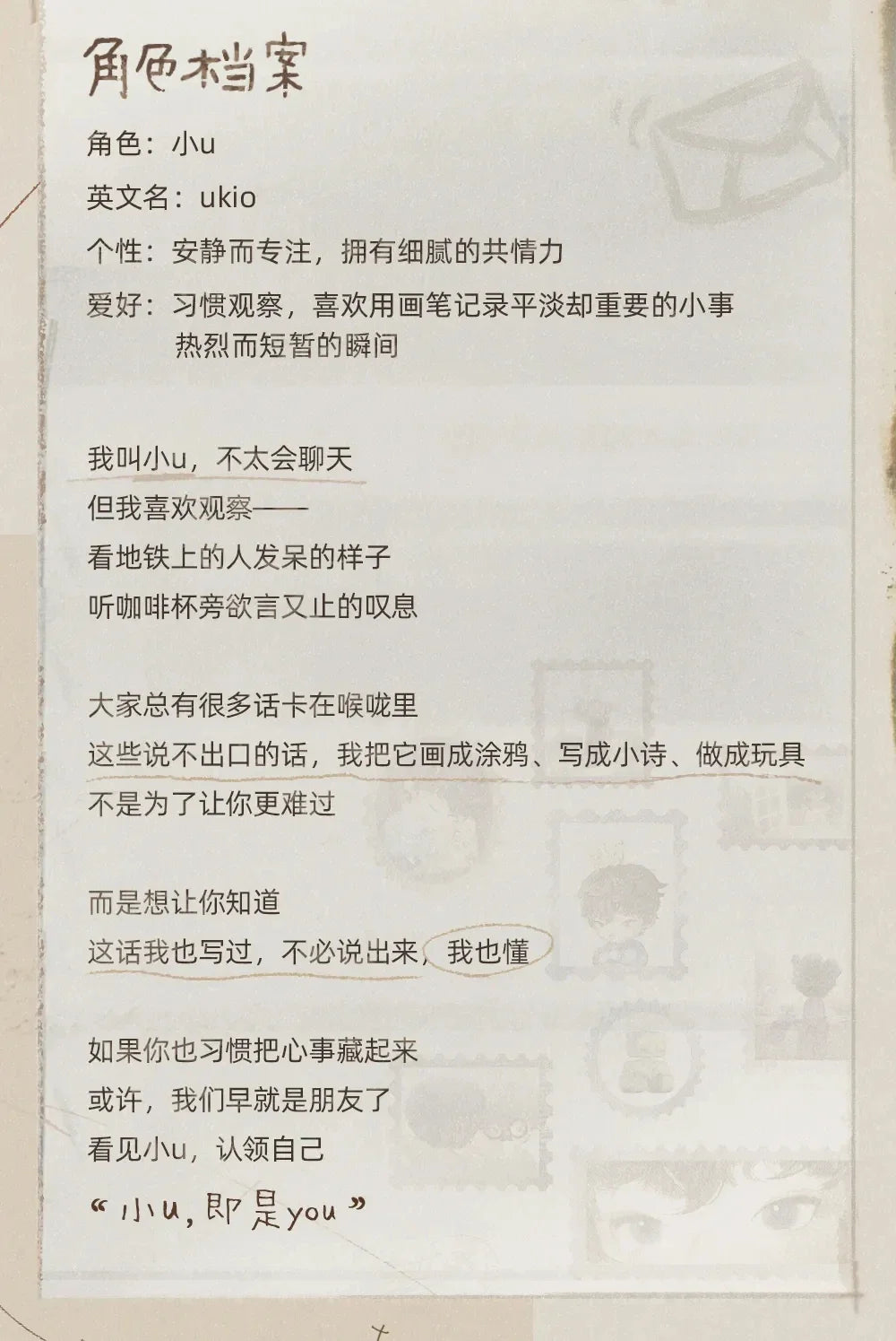 Ukio Letters To Nowhere Series Blind Box Figures