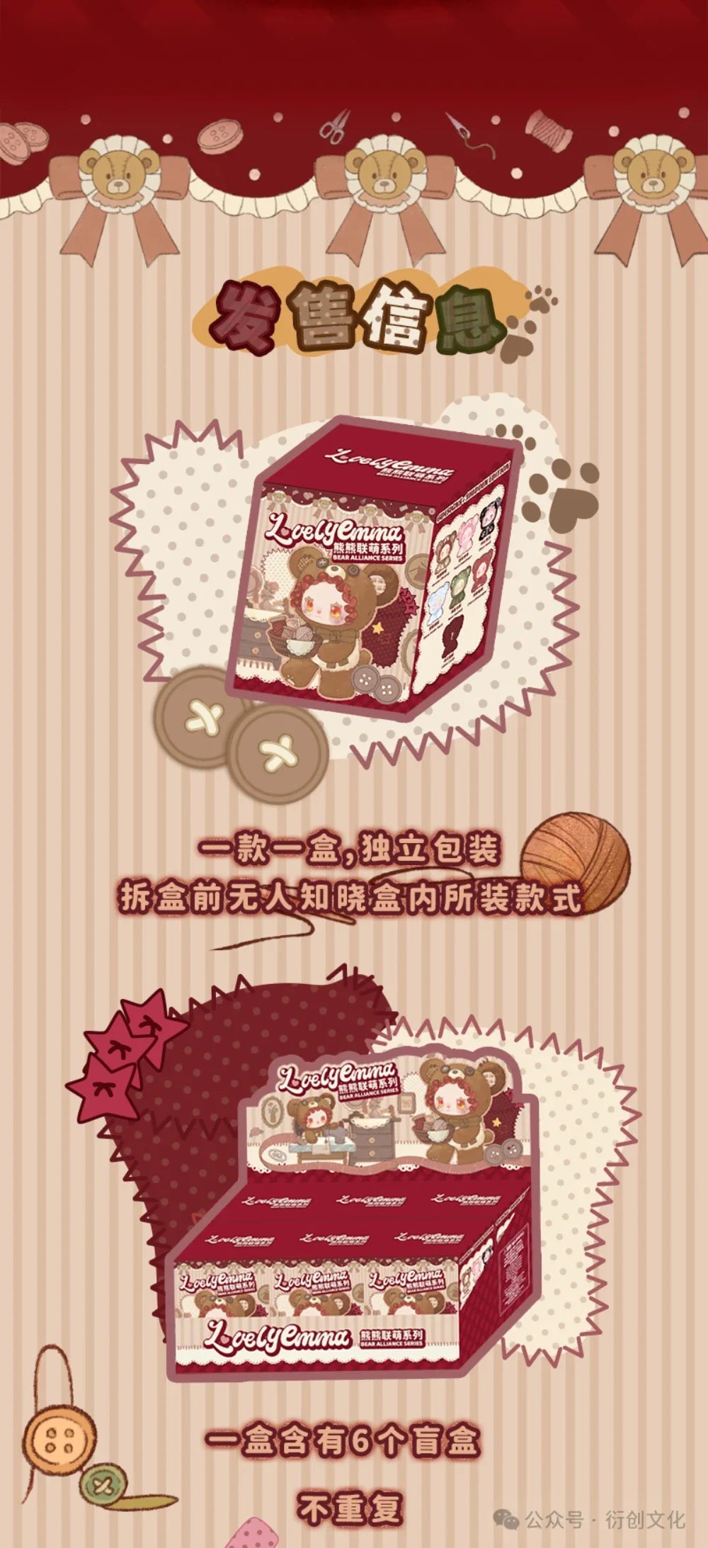 LOVELY EMMA Bear Alliance Series Blind Box