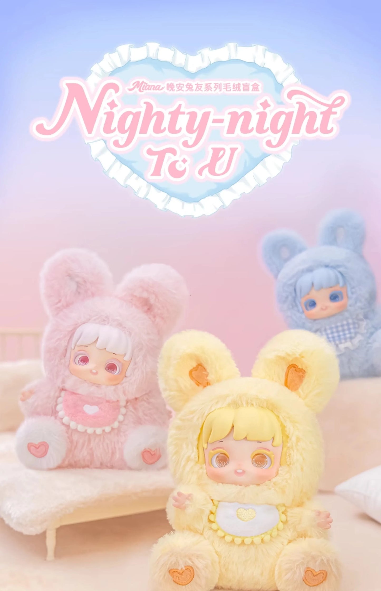 Jotoys Miana Nighty-Night To U Series Plush Blind Box Collectible Figures