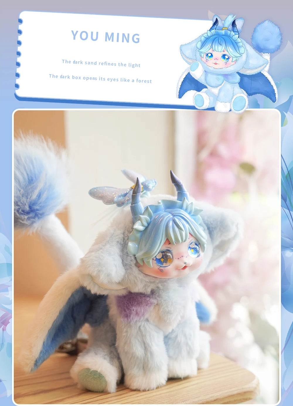 Maytree Dumia Wizard of Oz Movable Plush Blind Box Figure