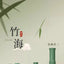 New Sleep Chinese Scrolls Series Blind Box Figures