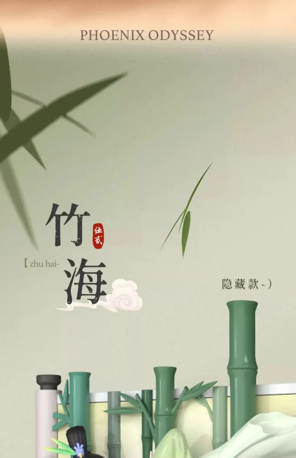 New Sleep Chinese Scrolls Series Blind Box Figures