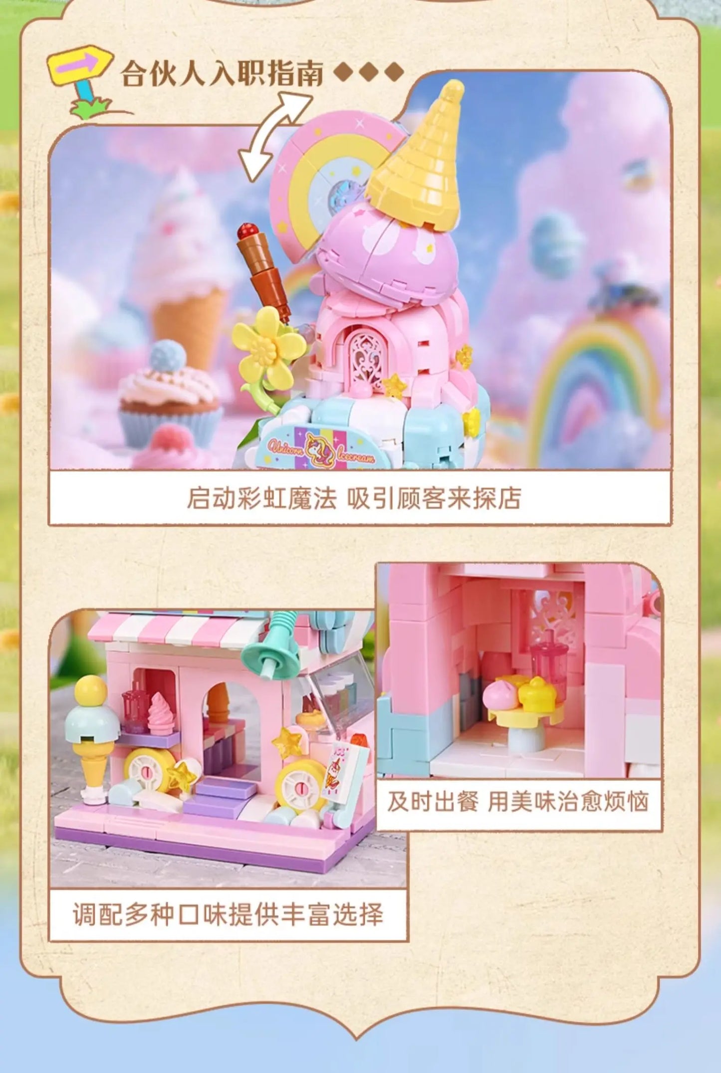 KEEPPLEY Unicorn Ice Cream Shop Street View Building Blocks