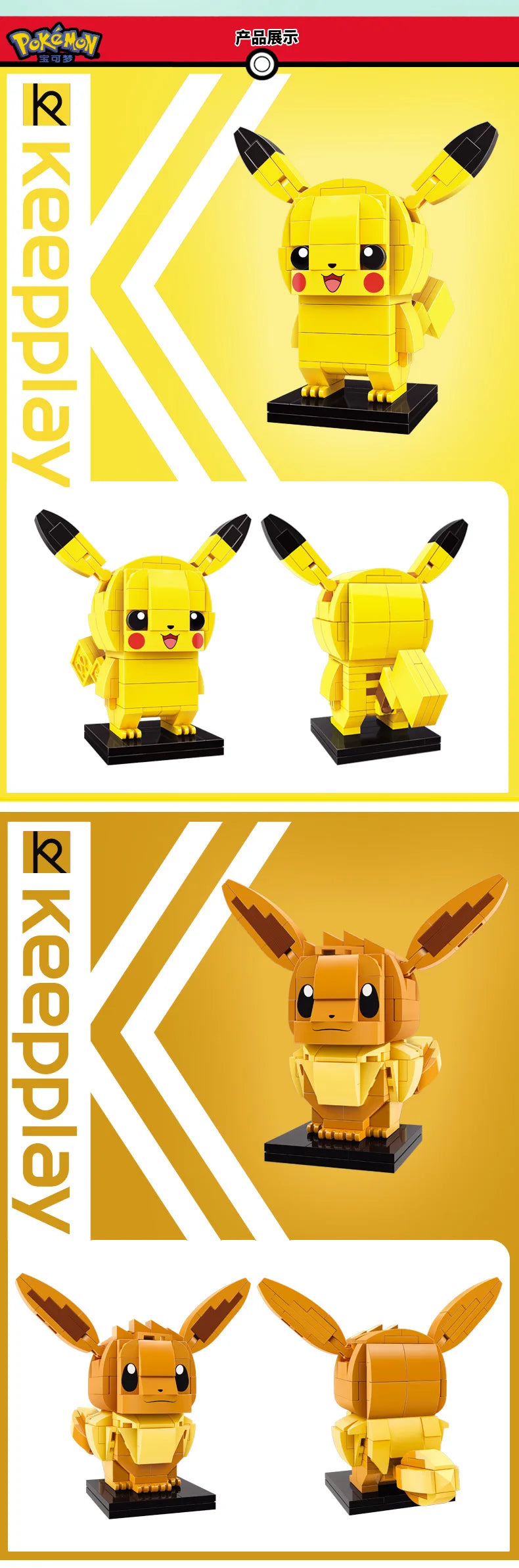 KEEPPLEY Pokémon Brickhead Series Building Blocks Pikachu Bulbasaur Psyduck