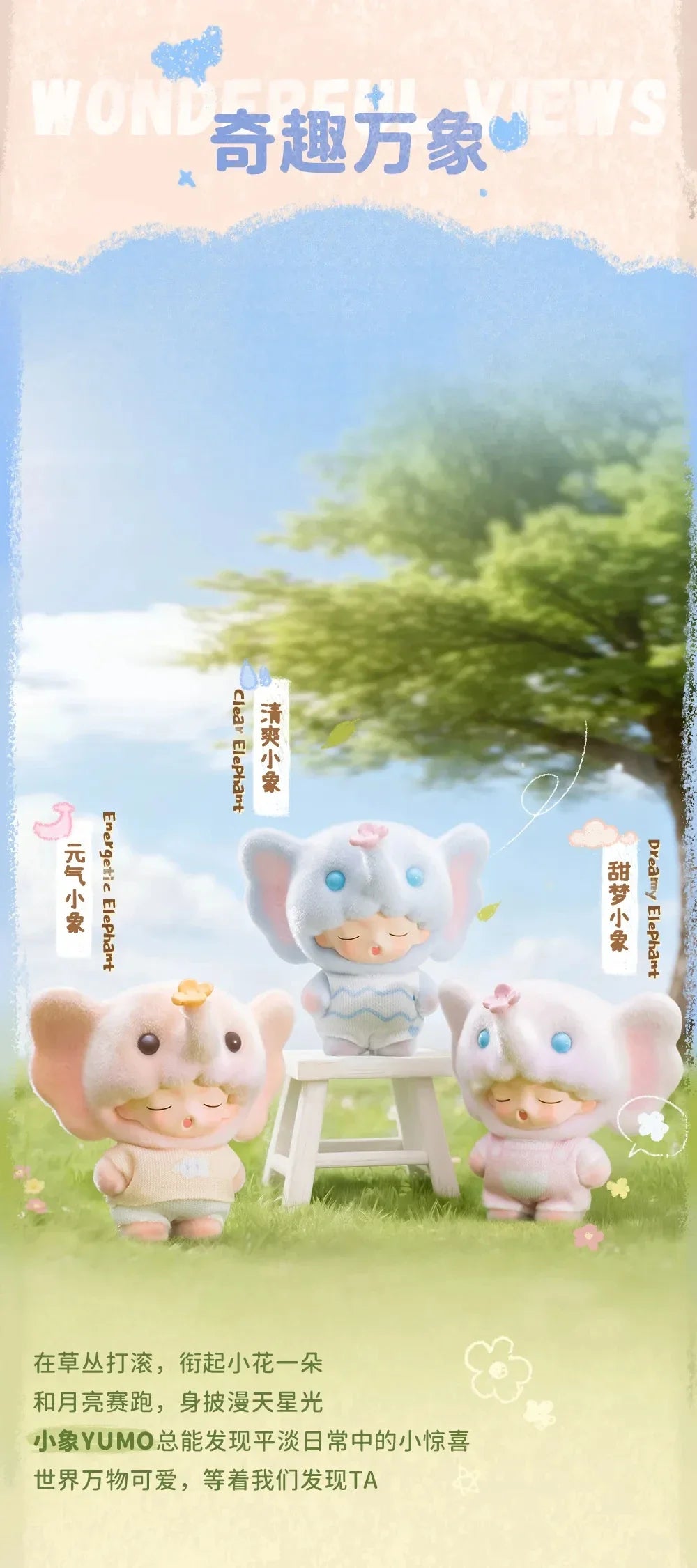 Jotoys YUMO Cute Pet Family Series Blind Box Figures