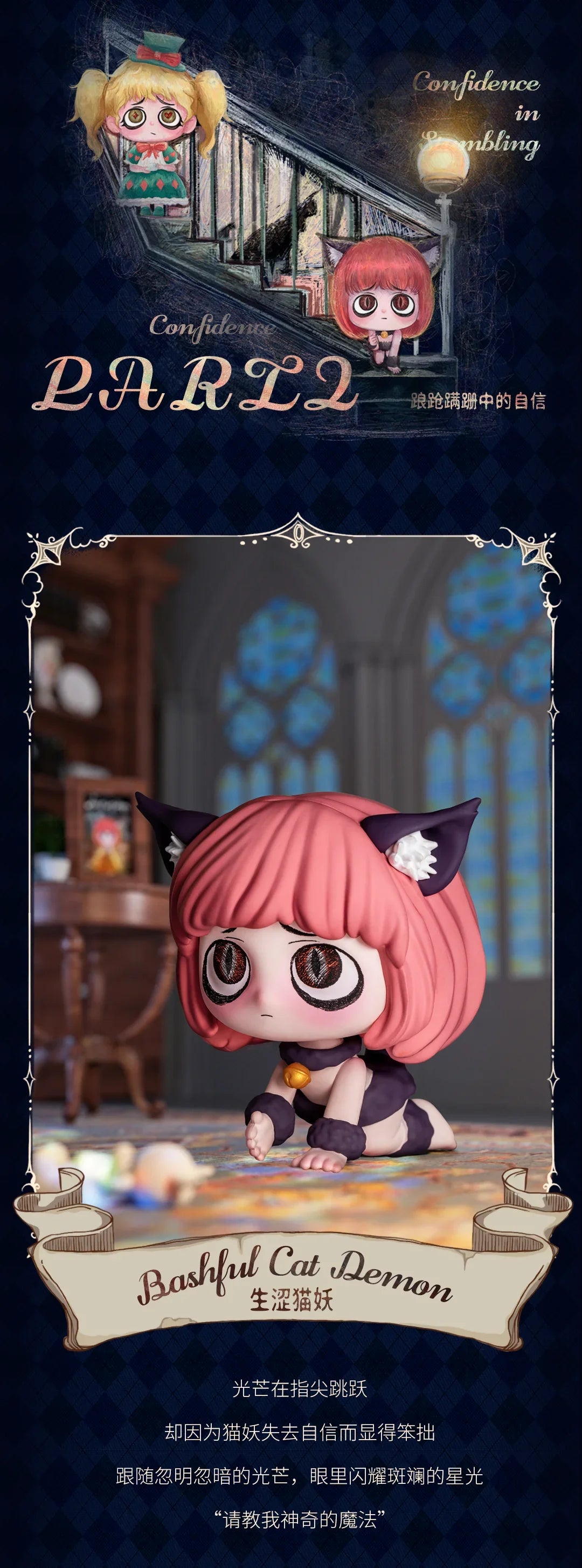 KIKI The Way of Self Betrayal Blind Box Anime Figures