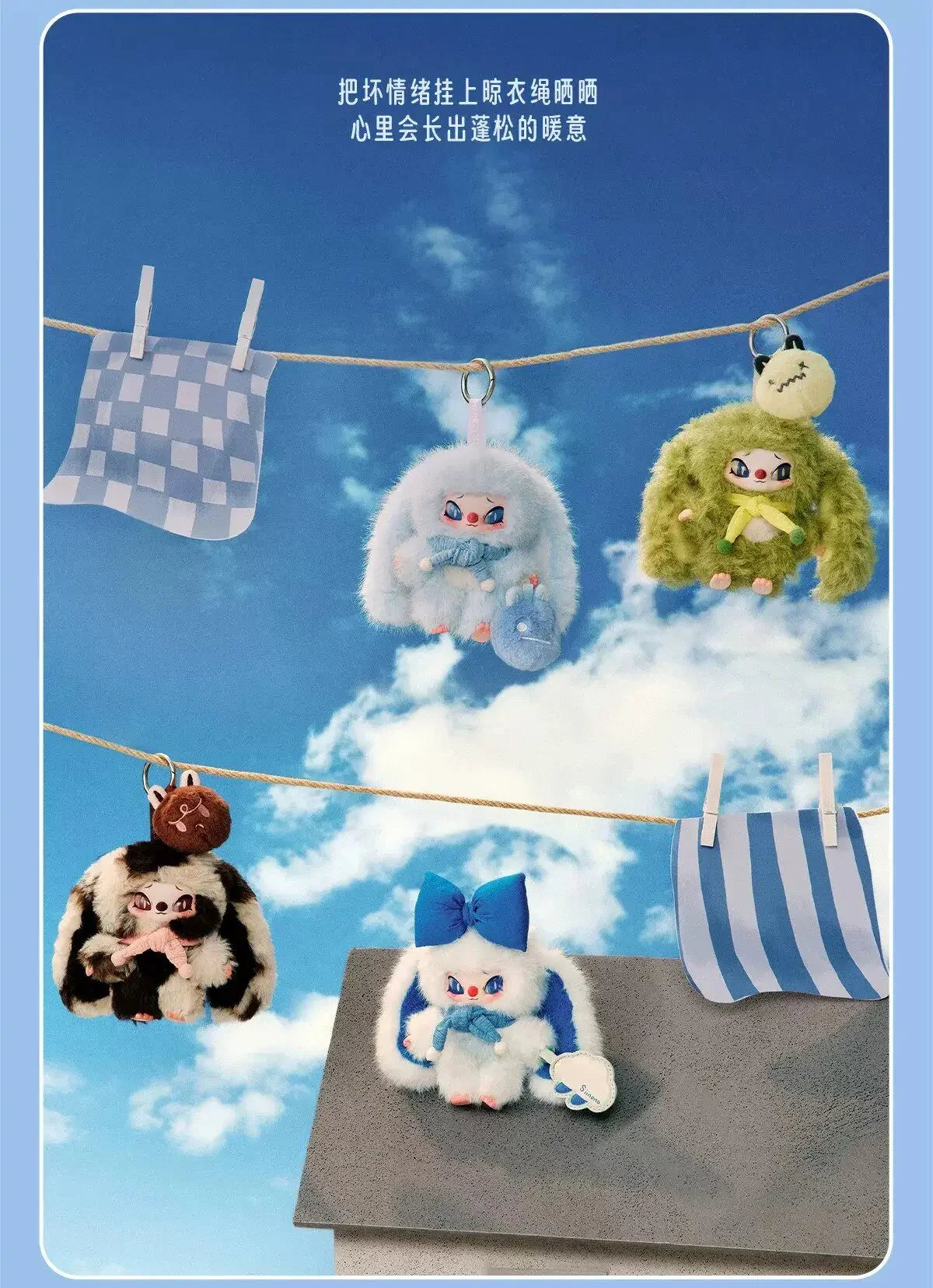 SIINONO V3 Mood on Series Blind Box Vinyl Plush Pendant Keychain image 12