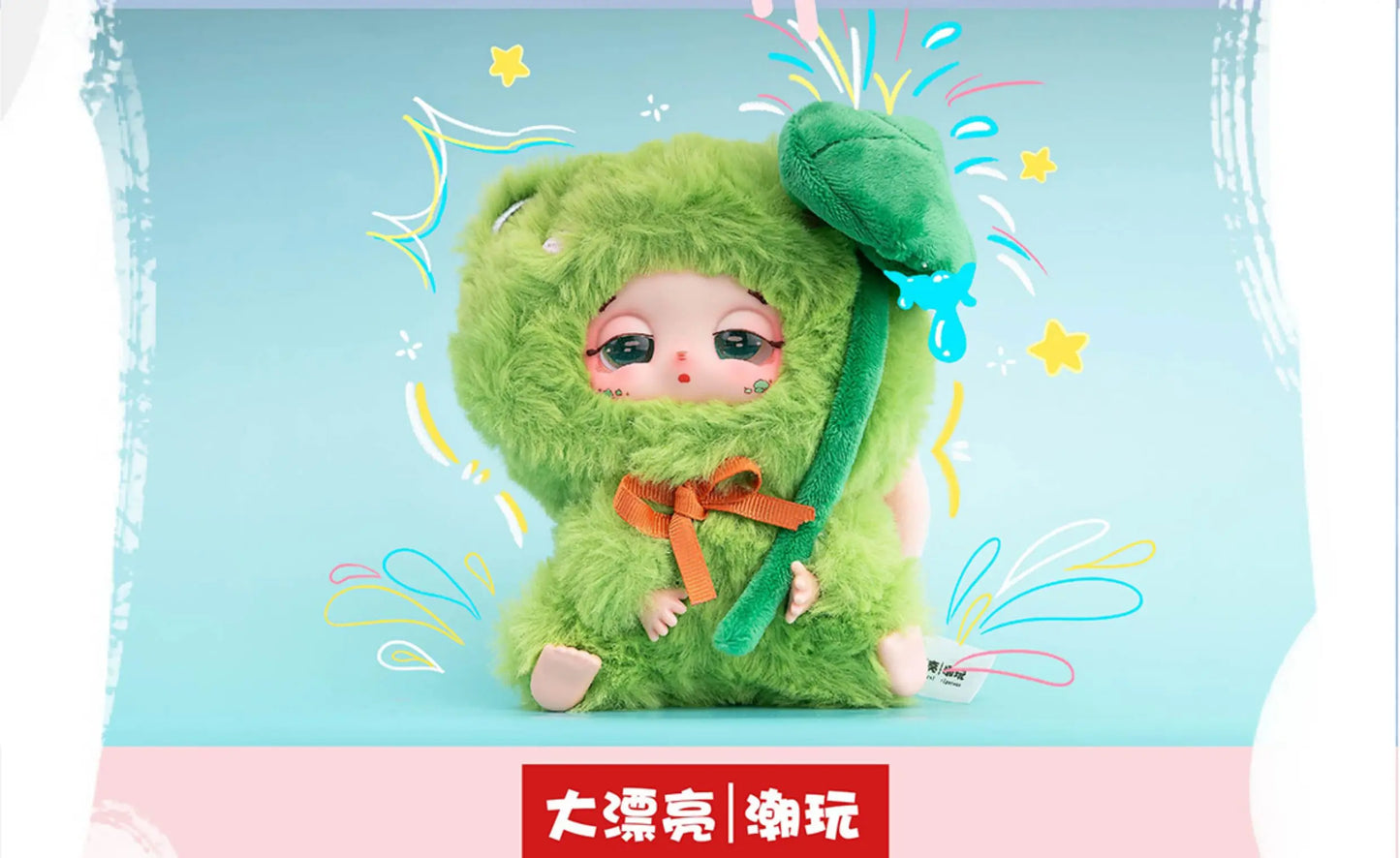 Trapped Bag DouDou Good Luck Giveaway Series Plush Blind Box