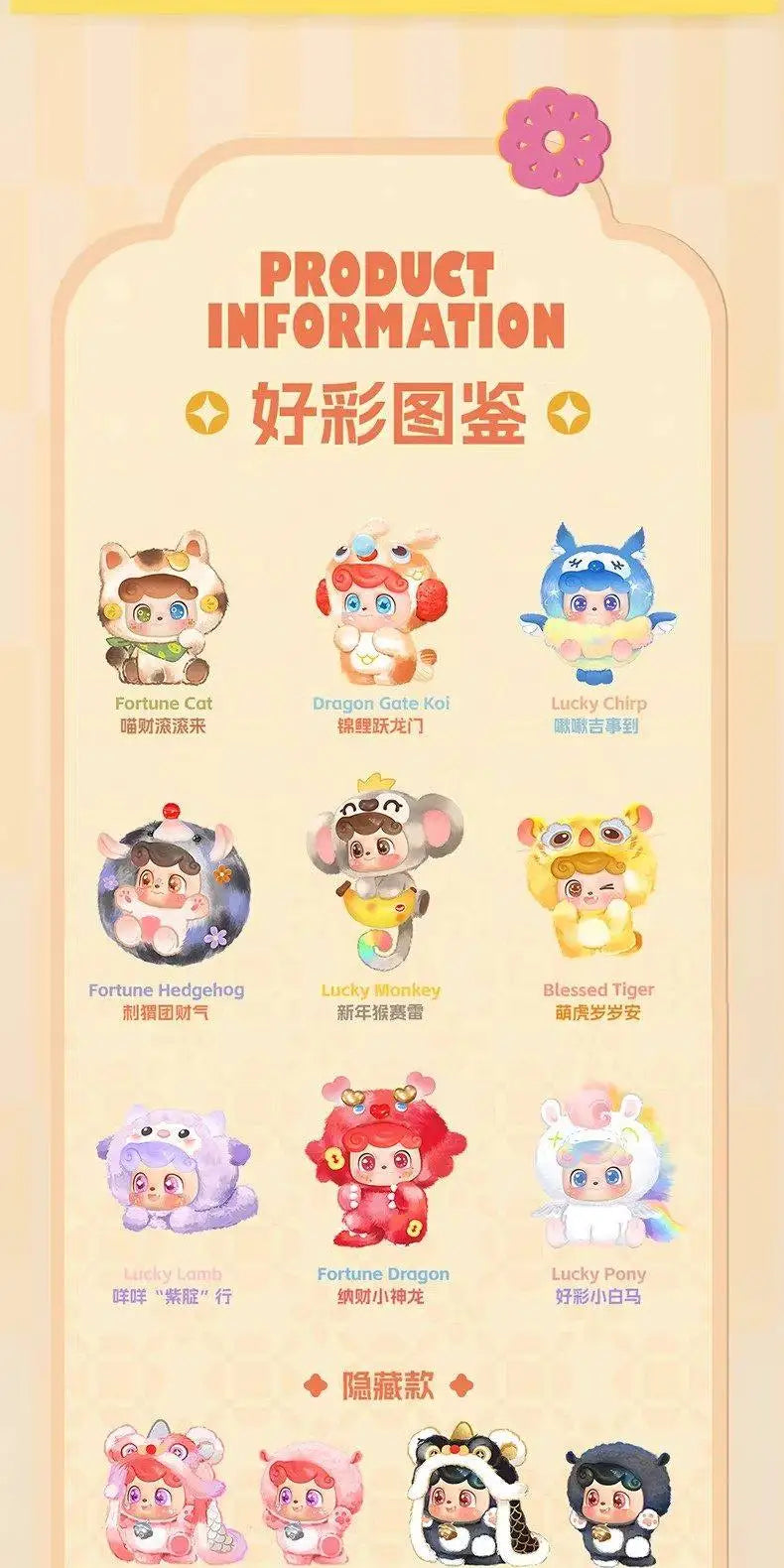 QKID Good Fortune Lucky Blind Box Plush Bag Pendant