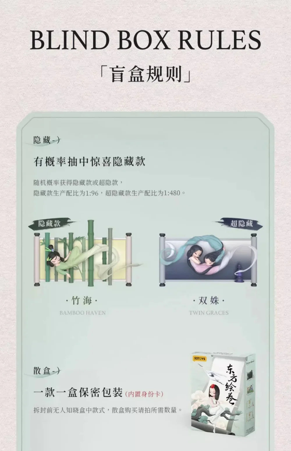 New Sleep Chinese Scrolls Series Blind Box Figures