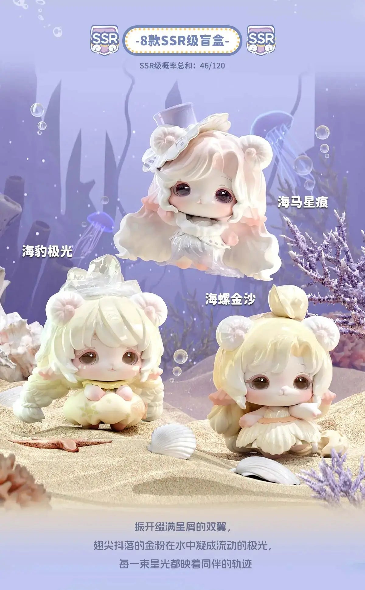 MiMiA Crystal Palace Series Blind Box Figures