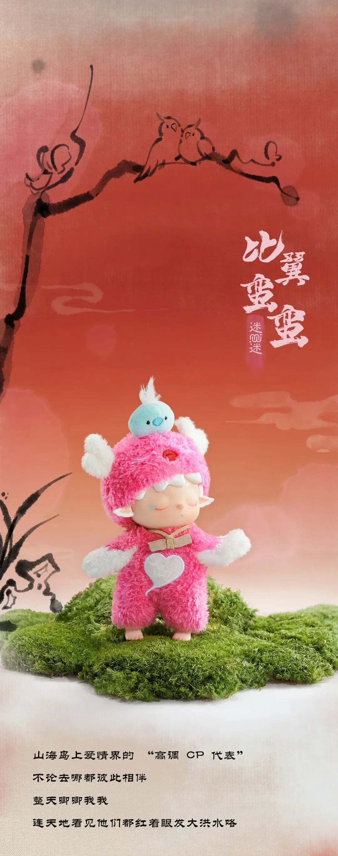 Heyone MIMI Wu Shi Xiao Yao Guai Series Blind Box Figures