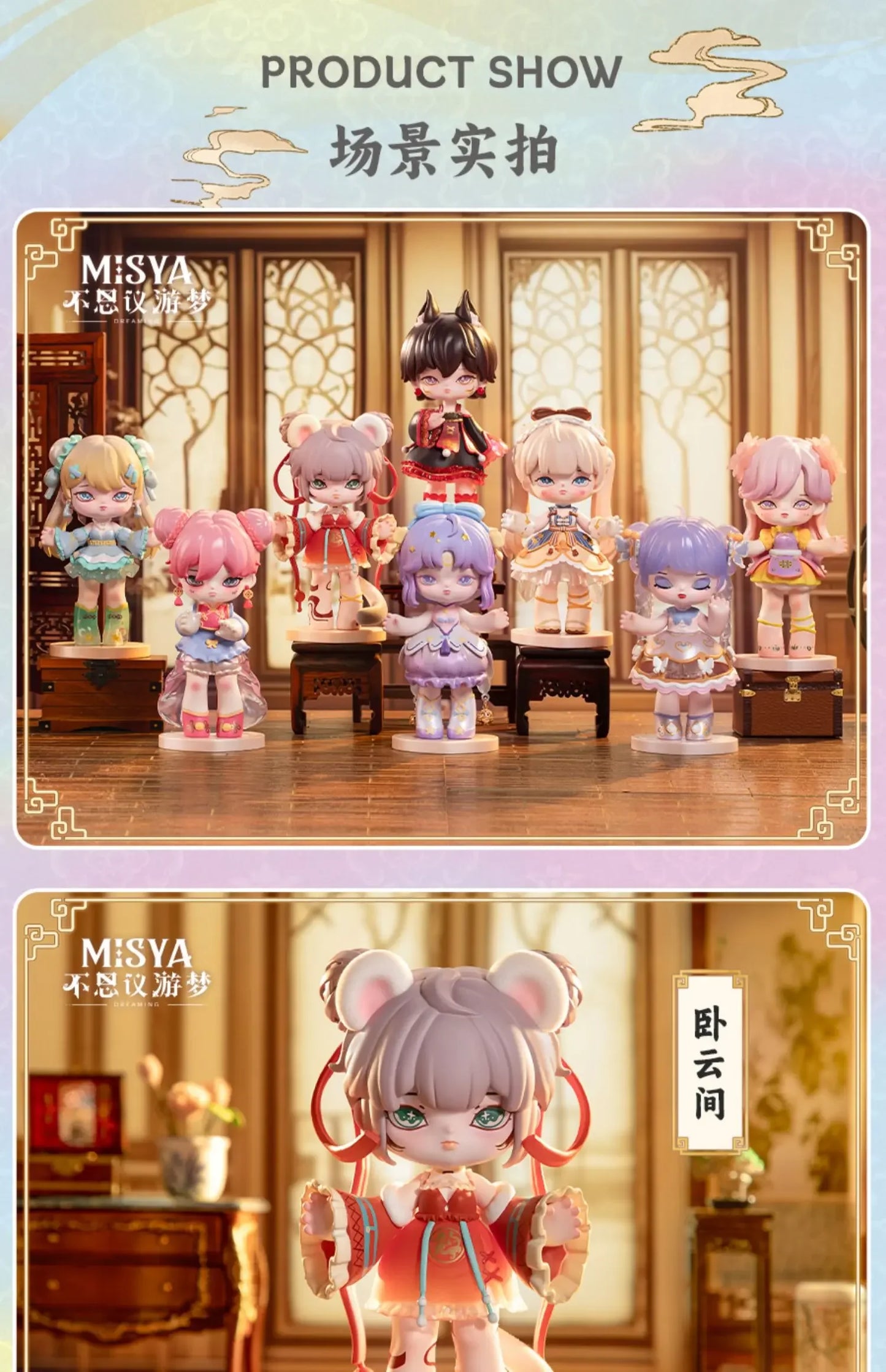 MISYA Dreaming Series  Blind Box Toys Cute Action Anime Figure Kawaii Mystery Box Model Designer Doll