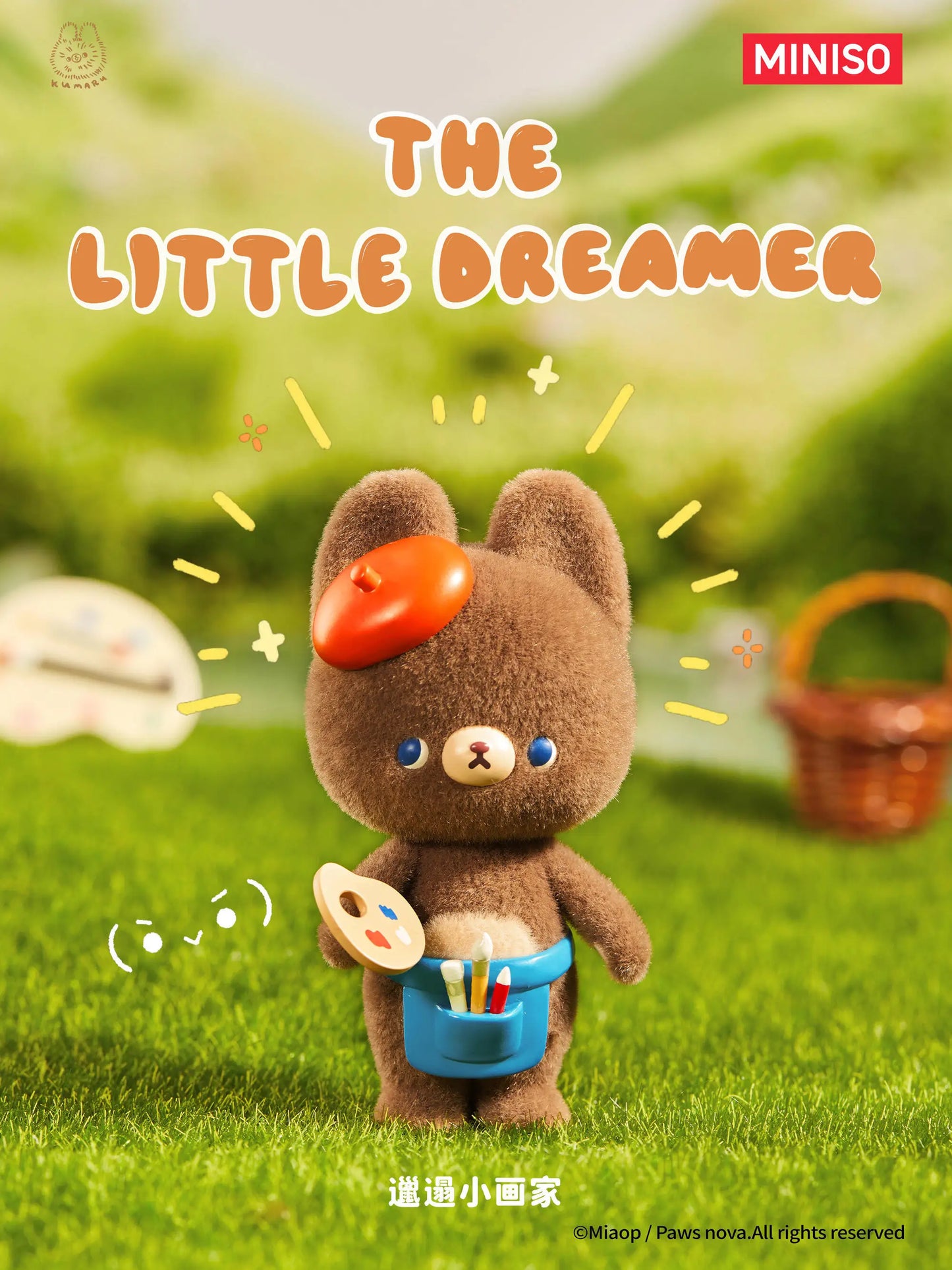 Kumaru The Little Dreamer Series Blind Box Collectible Figure