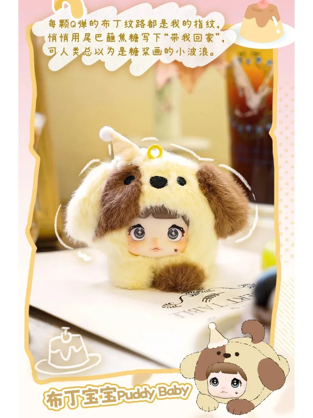 Nommi Mi Bao Series Blind Box Plush Figures