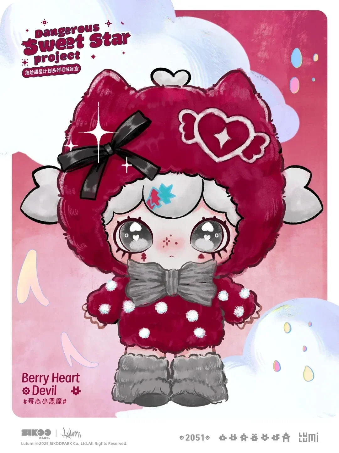 SIKOOPARK Lulumi Dangerous Sweet Star Project Blind Box Plush Figures