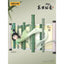 New Sleep Chinese Scrolls Series Blind Box Figures
