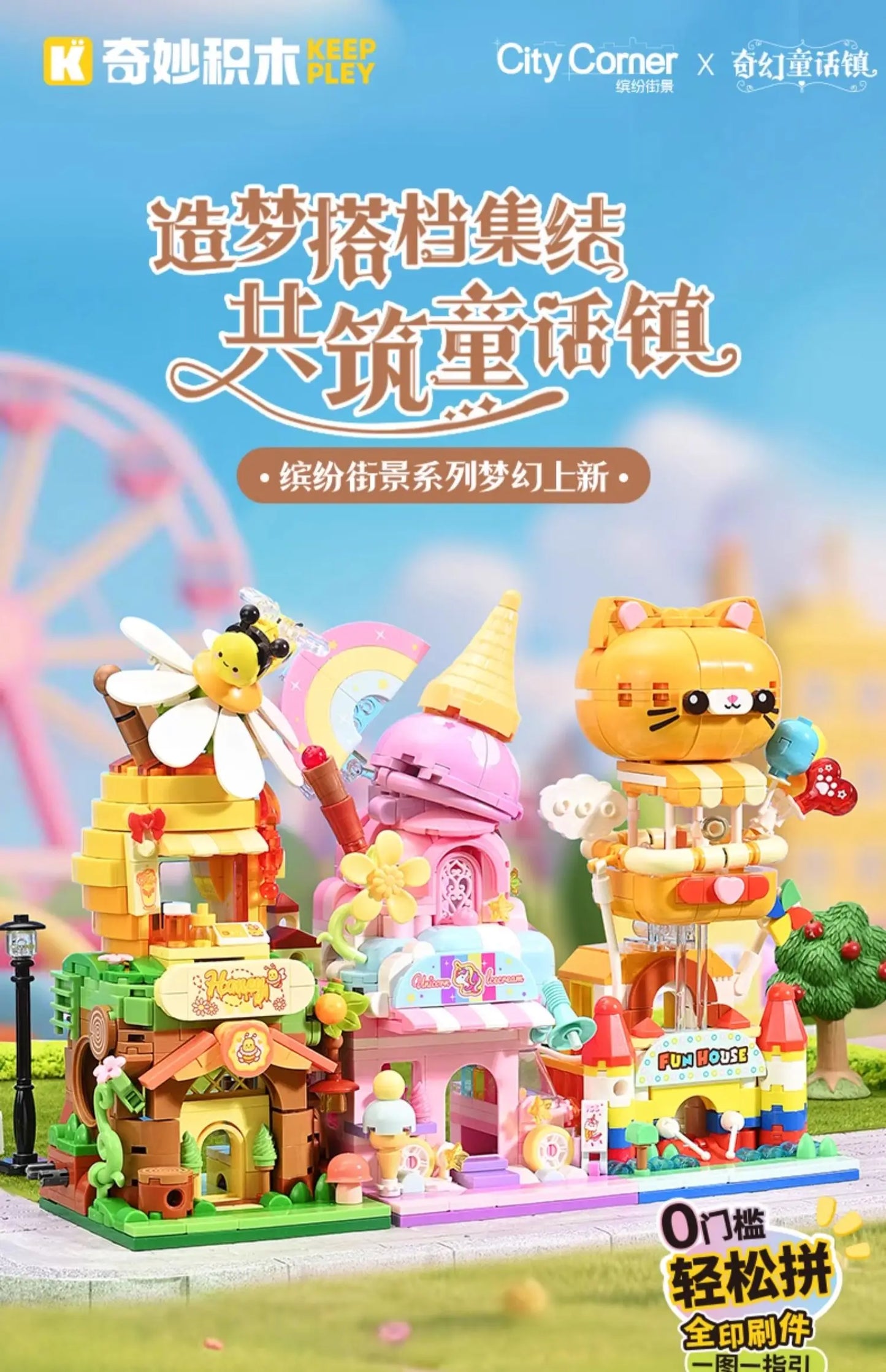 KEEPPLEY Unicorn Ice Cream Shop Street View Building Blocks