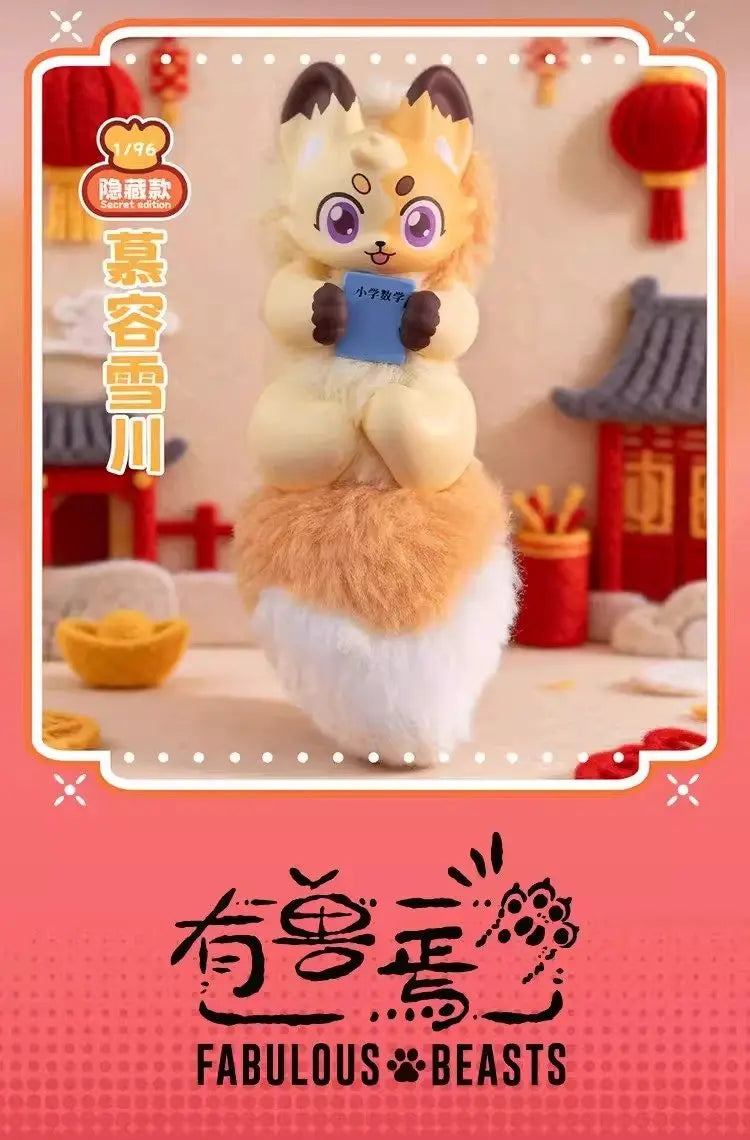 Fabulous Beasts Divine Beast Treasure Blind Box Keychain