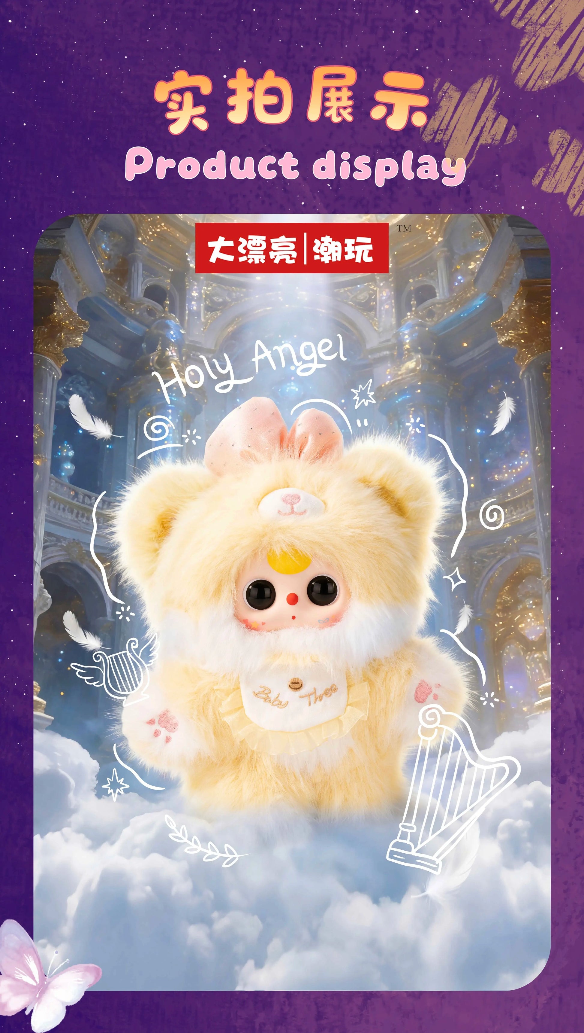 Baby Three Sugar Baby V2 400% Vinyl Plush Blind Box Collectible box art view
