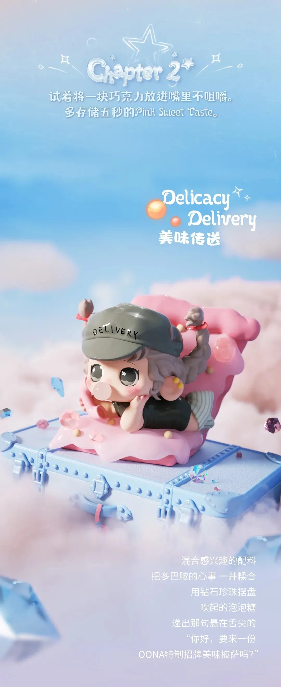 OONA All Pink Day Series Blind Box Collectible Figures