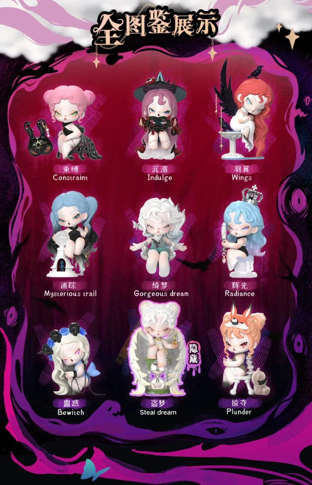 DODO NAMI Nightmare Core Series Blind Box Collectible Figures