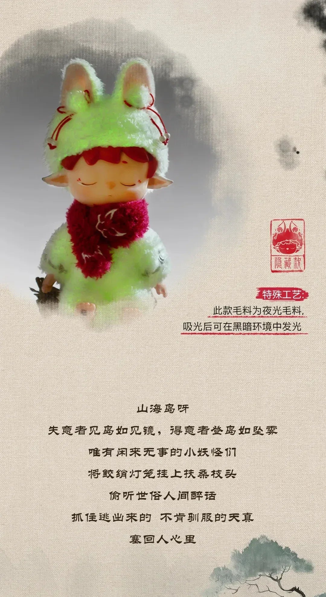 Heyone MIMI Wu Shi Xiao Yao Guai Series Blind Box Figures
