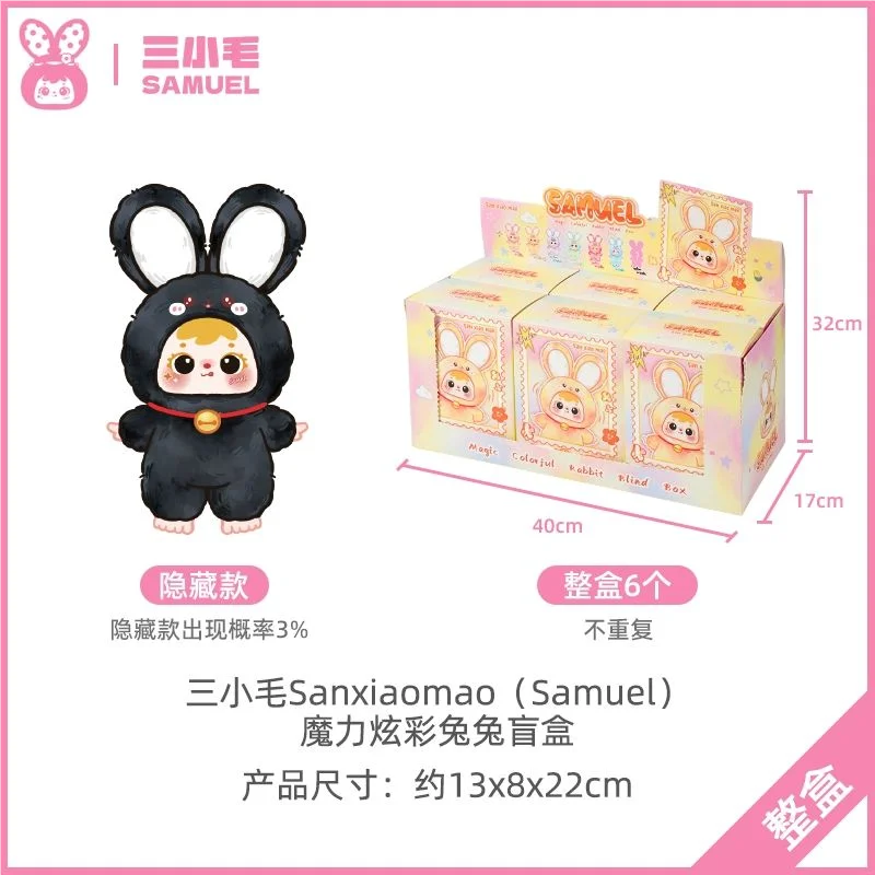 Samuel Magic Colorful Rabbit Plush Blind Box Collectible