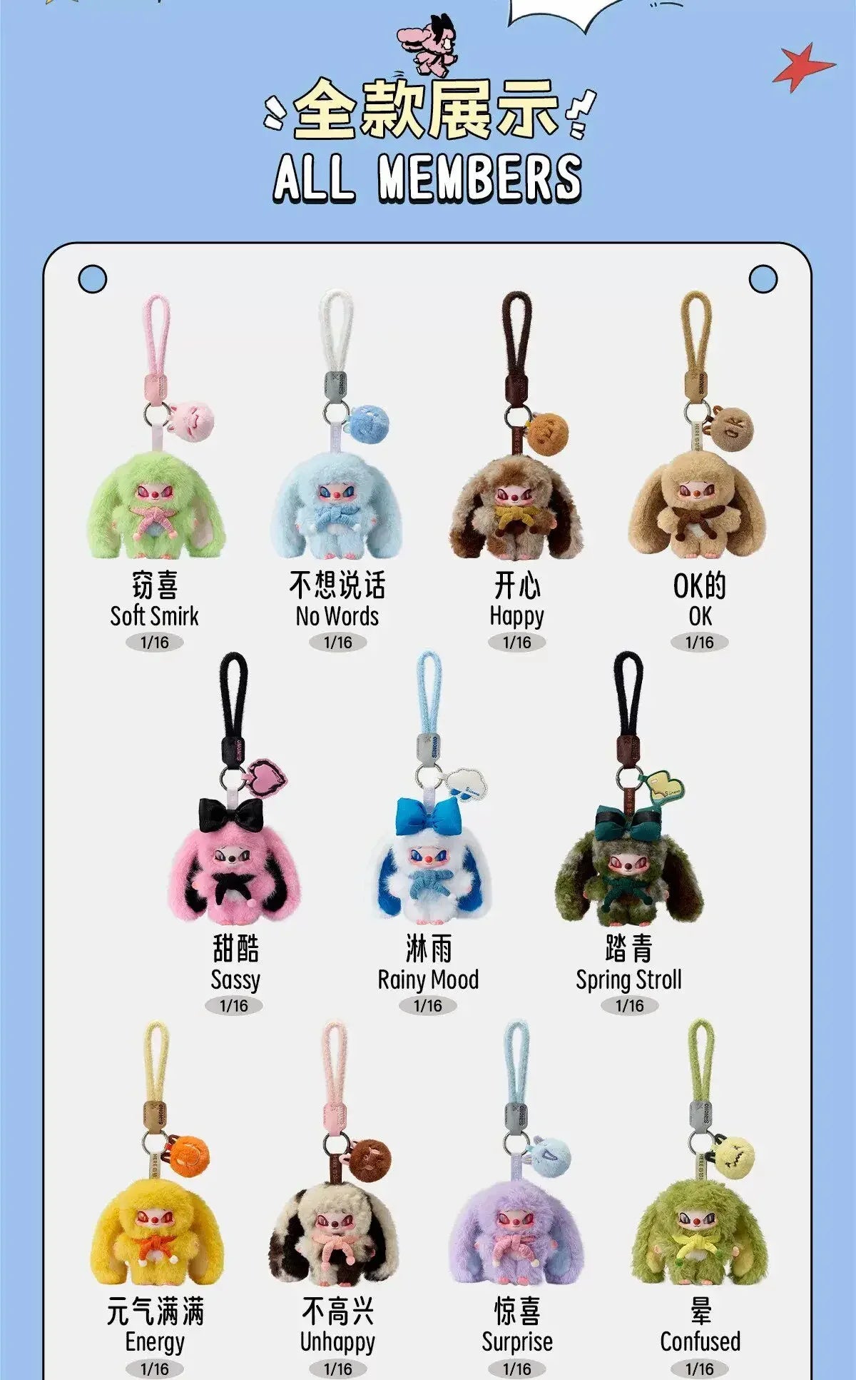 SIINONO V3 Mood on Series Blind Box Vinyl Plush Pendant Keychain styled product view