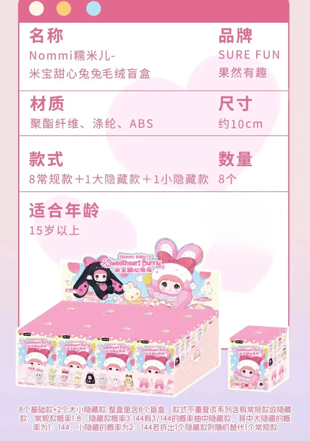 Nommi Mibao Sweetheart Bunny Series Blind Box Figures