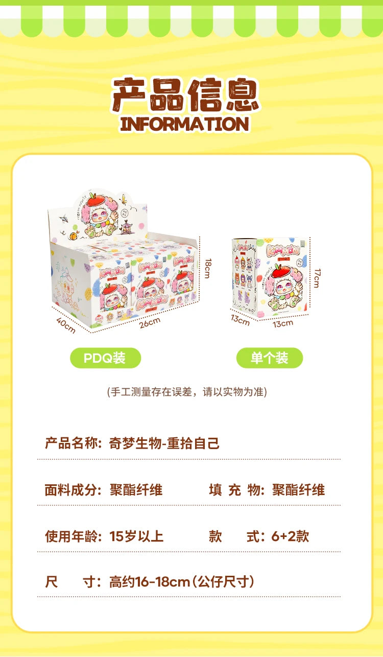 Kimmom Regain Myself Series Plush Blind Box Collectible Figures