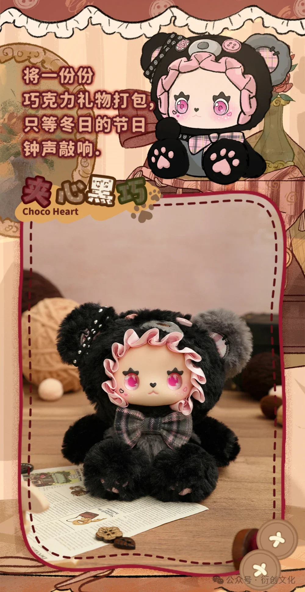 LOVELY EMMA Bear Alliance Series Blind Box