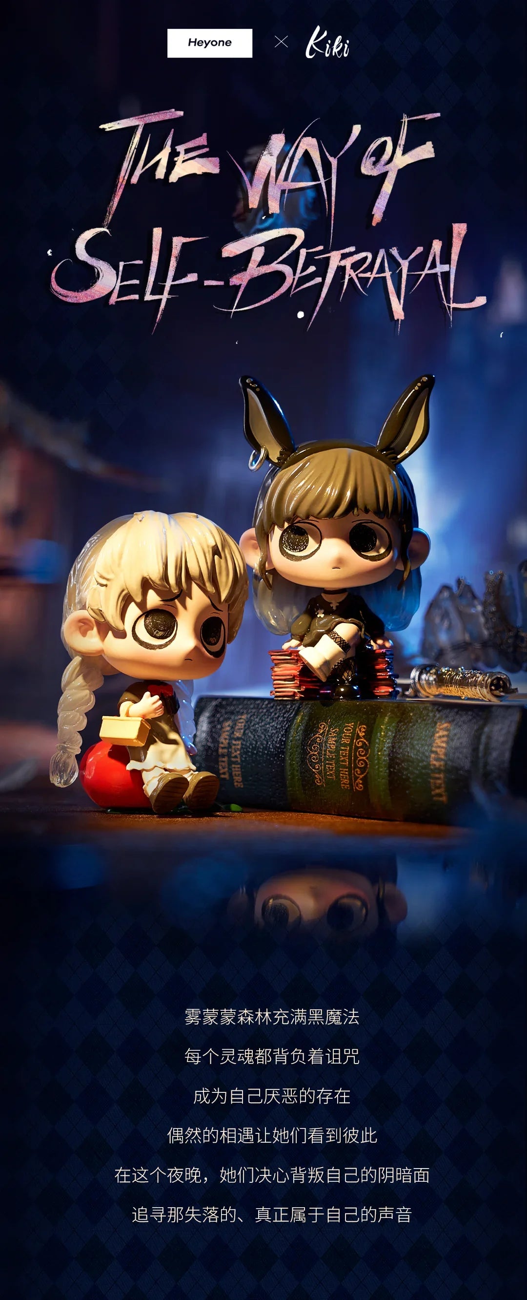 KIKI The Way of Self Betrayal Blind Box Anime Figures