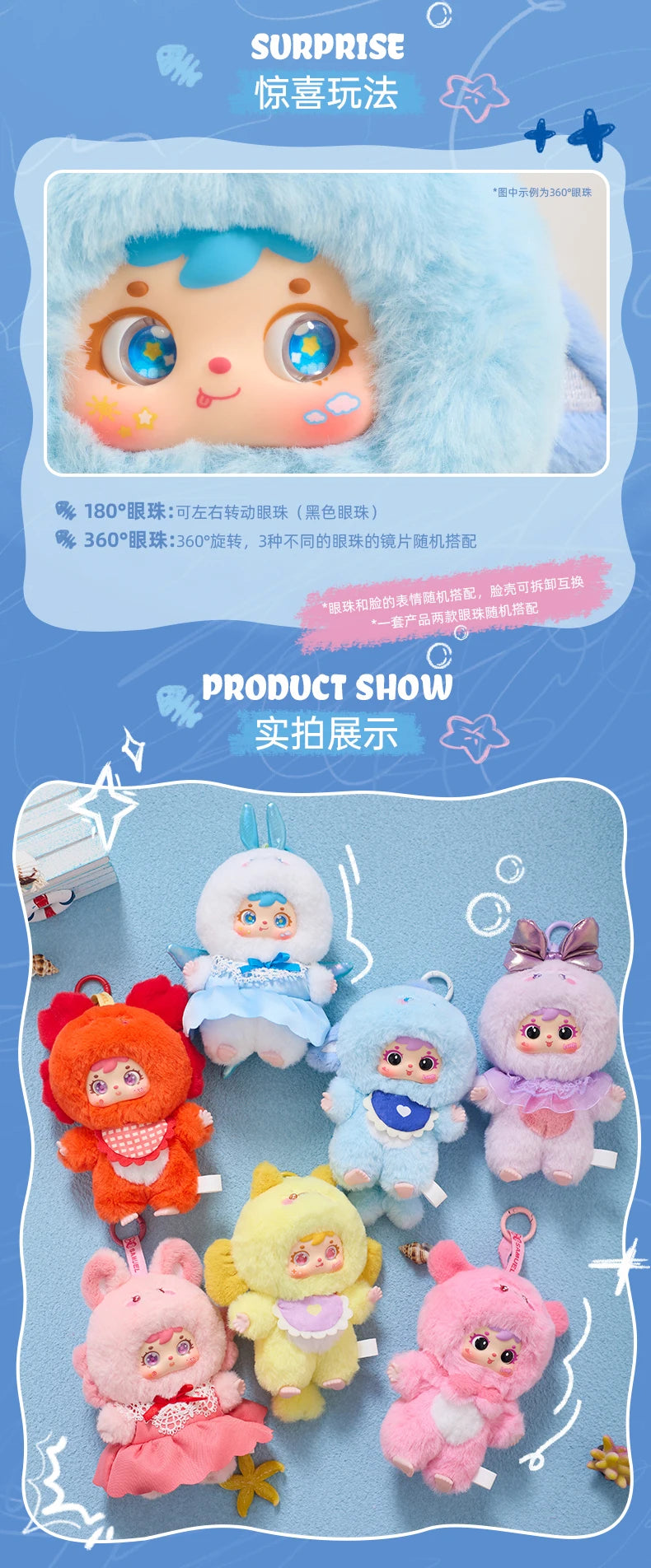 Samuel Ocean Gathering Day Series Plush Blind Box Collectible