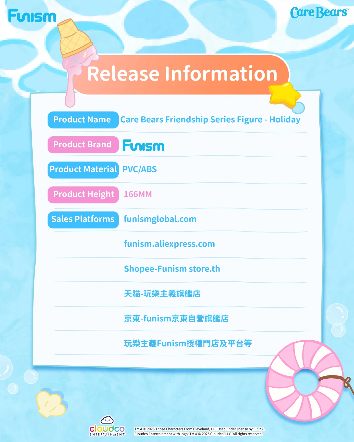 FUNISM Care Bears Friendship Series Figure Holiday Blind Box Action Figure Toy Gift for Kids Collectors Series Figures Action