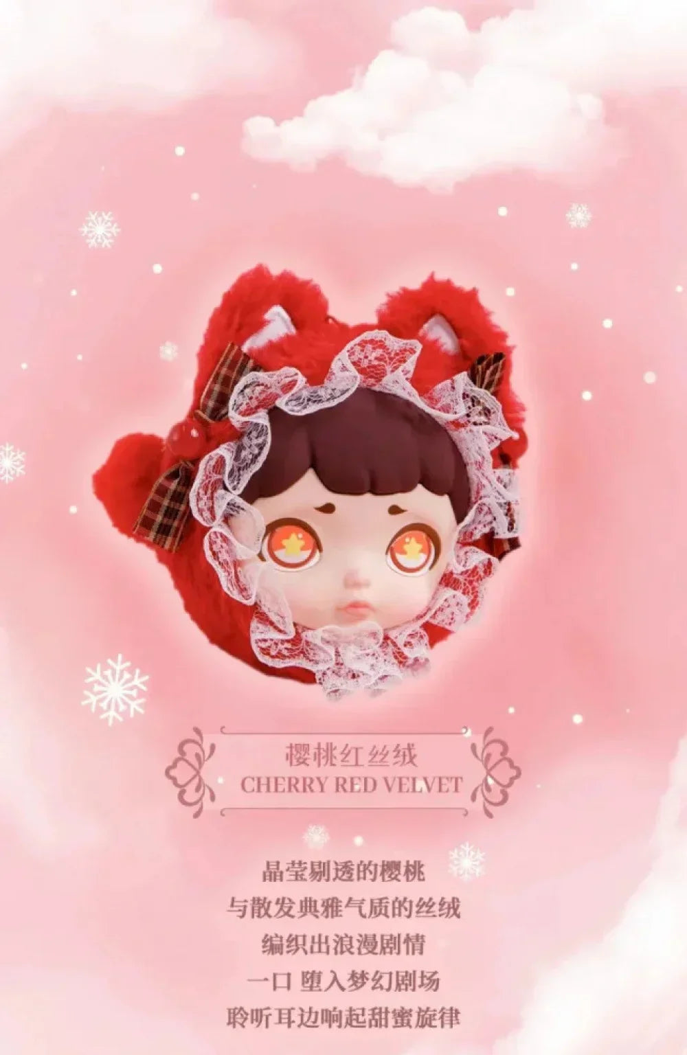 LAURA Winter Tea Party Series Blind Box Collectible Figures