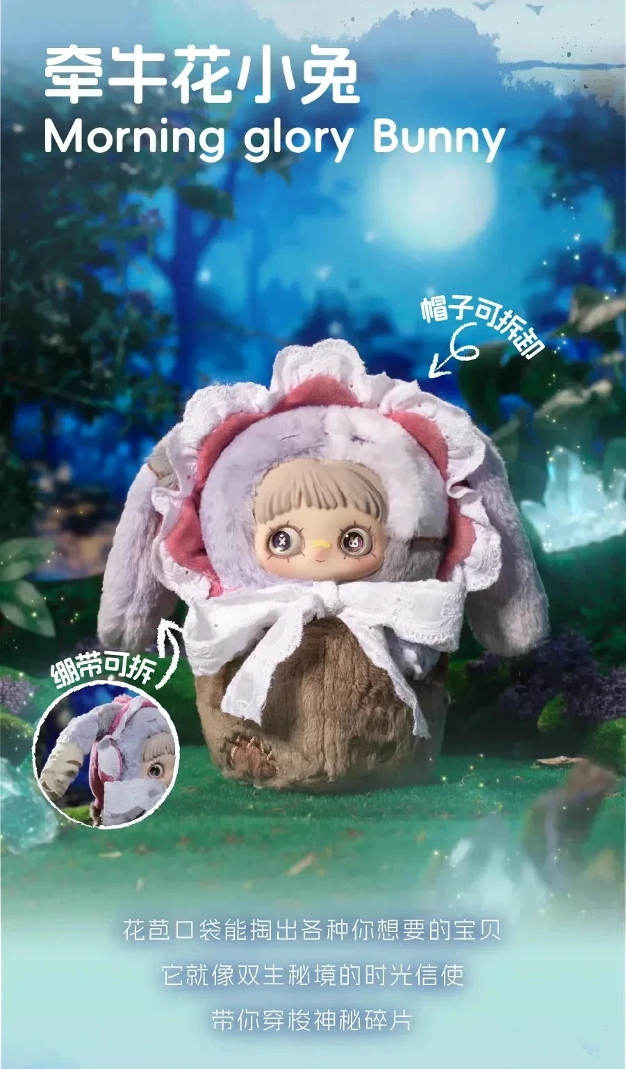 Maymei Never Closes Blind Box Figures