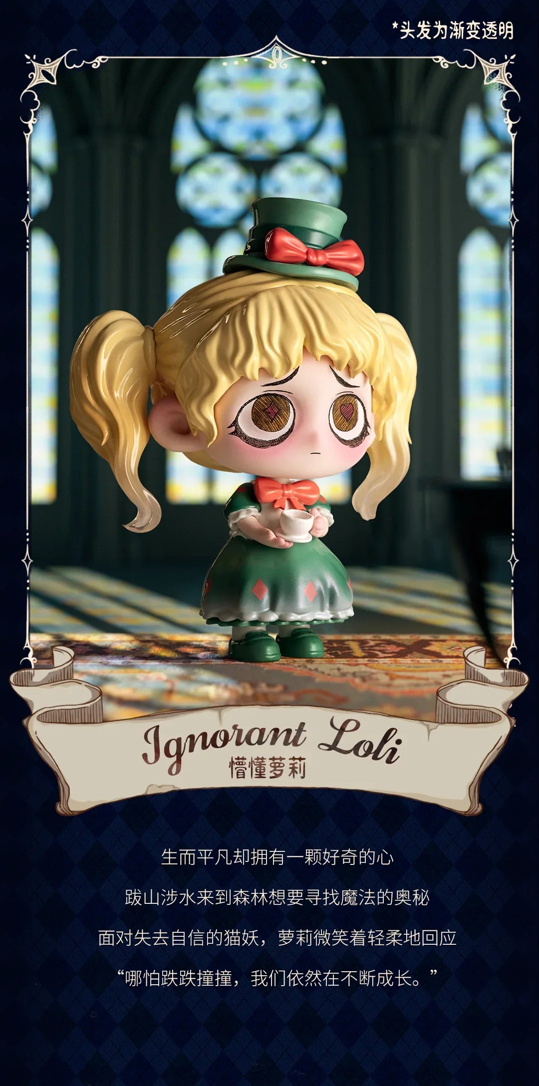 KIKI The Way of Self Betrayal Blind Box Anime Figures
