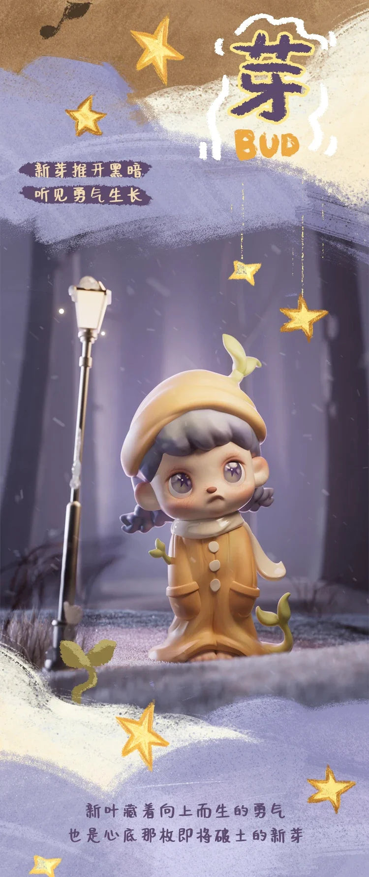 ANMOO Listen Attentively Series Blind Box Collectible Figures