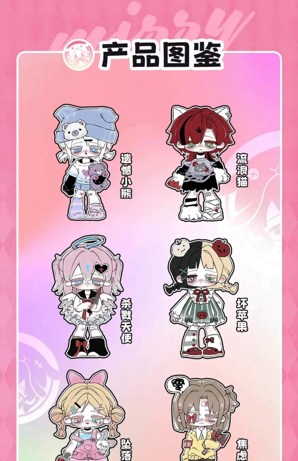 Missy Sweet Mourning Lolita Series Blind Box Figures