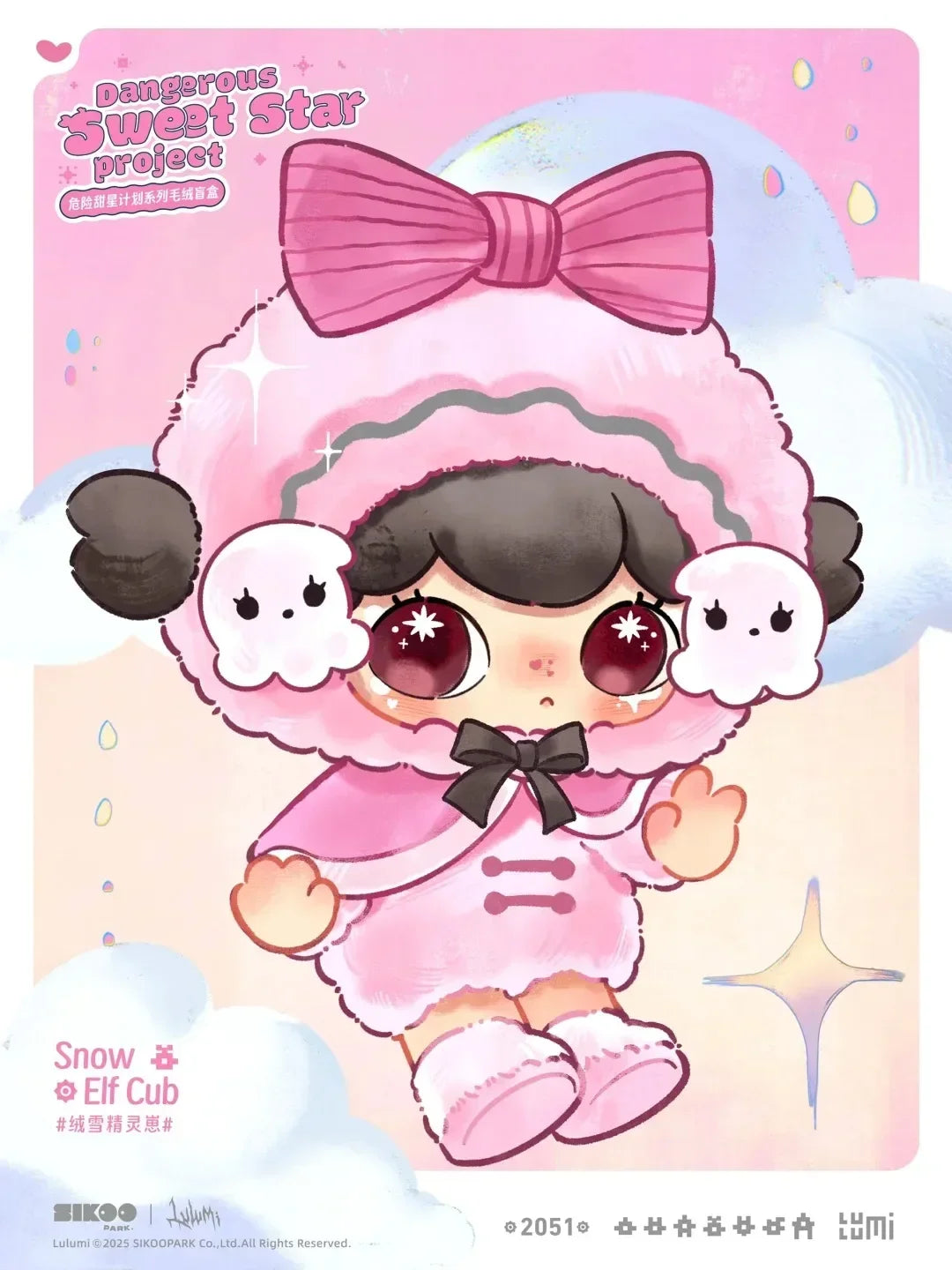 SIKOOPARK Lulumi Dangerous Sweet Star Project Blind Box Plush Figures