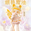 Penny Box Antu Cute Beast Magic Series Blind Box BJD Figures